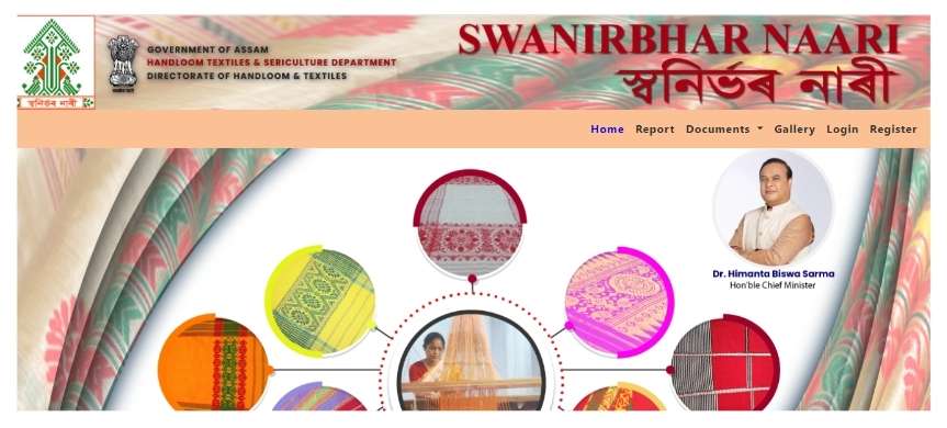 Assam Swanirbhar Nari official website 