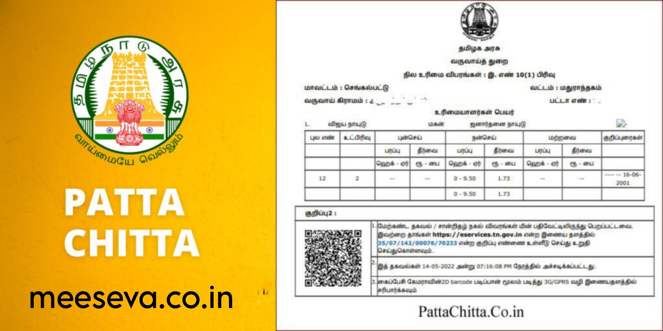 Tamil nadu patta chitta Land Records Online 2023: Check