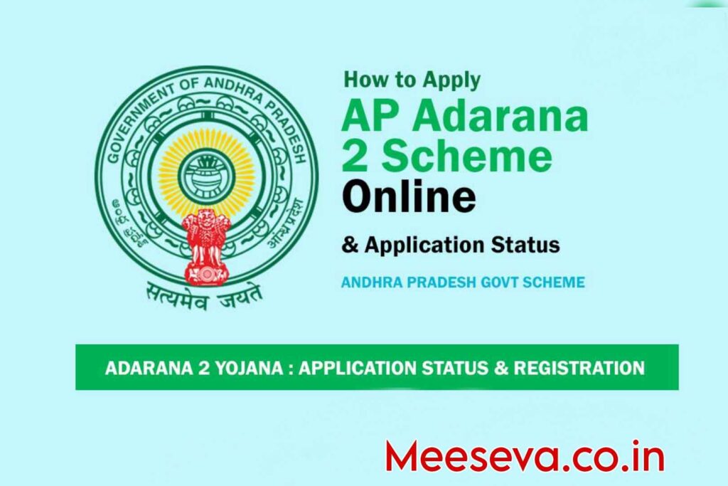 Adharana Scheme online apply
