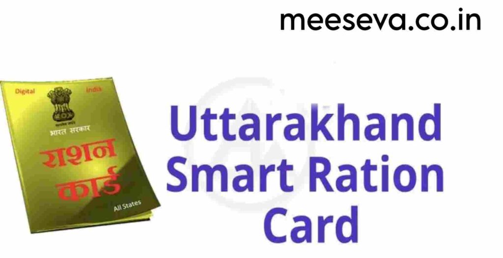 Uttarkhand Ration Card Apply 
